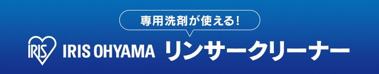 リンサークリーナー専用洗剤 RNSS-300K6