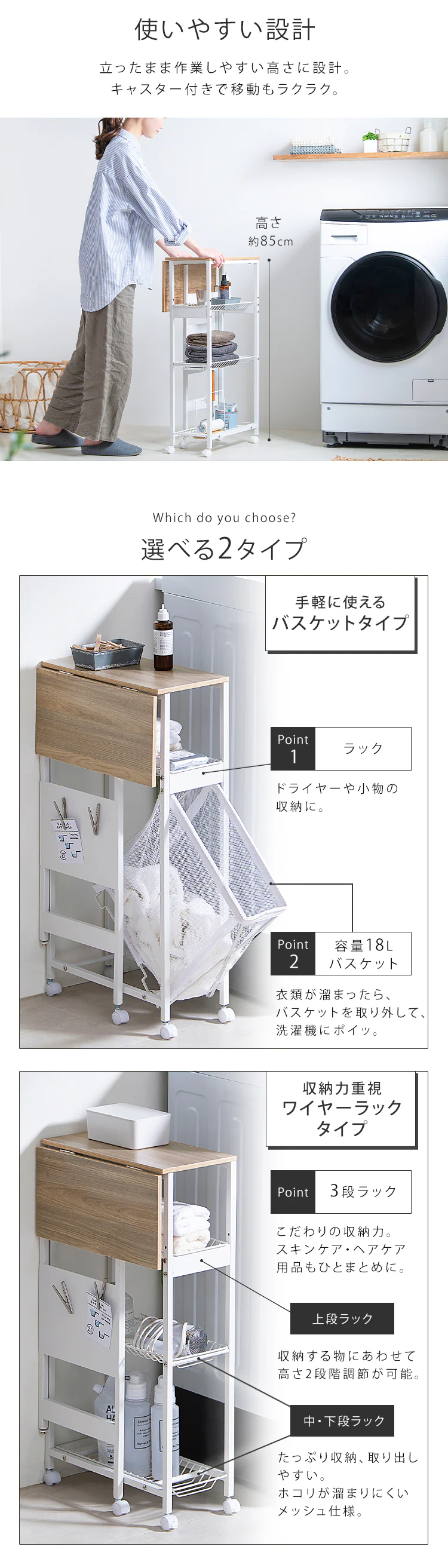 ランドリーワゴン 天板付き スリム バスケットタイプ TLAW-B220 ホワイト2