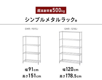 スチールラック 幅91cm メタルラック シンプル 4段 SASE-915E シルバー 