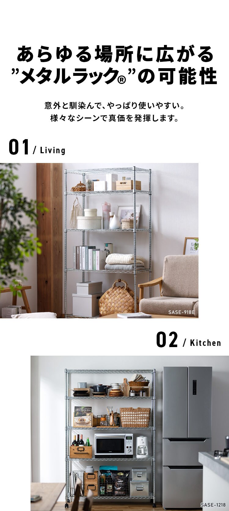 スチールラック 幅91cm メタルラック シンプル 4段 SMR-9015J シルバー (ポール直径25mm・棚板4枚)5