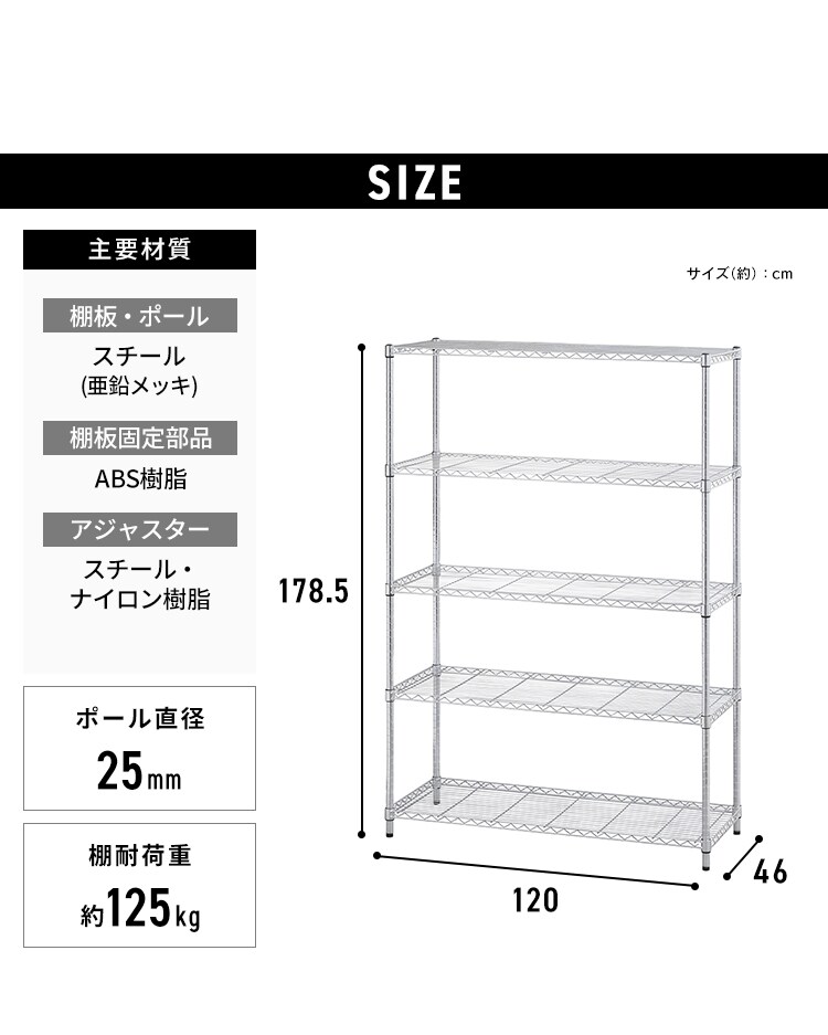 スチールラック 幅120cm メタルラック シンプル 5段 SMR-1218J シルバー (ポール直径25mm・棚板5枚)10