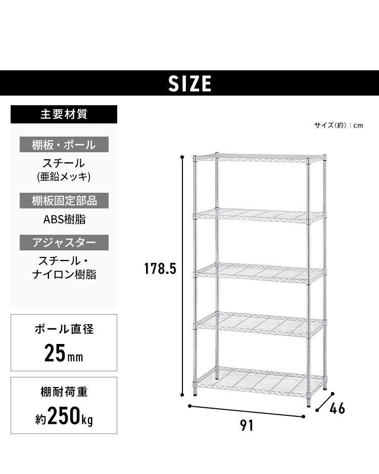 【訳あり】スチールラック 幅91cm メタルラック シンプル 5段 SMR-9018J シルバー (ポール直径25mm・棚板5枚)10