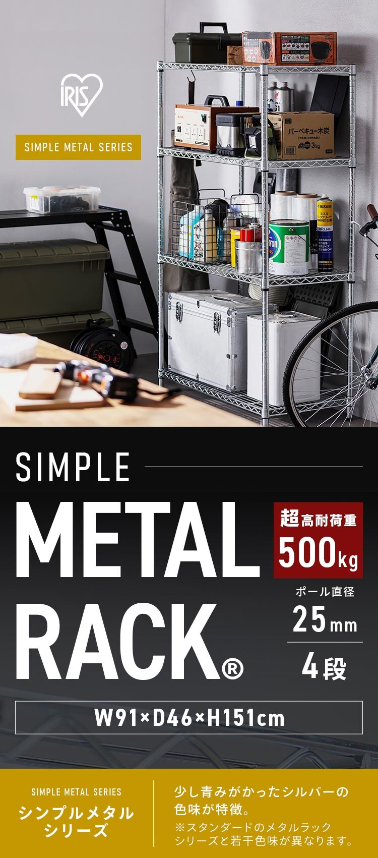 スチールラック 幅91cm メタルラック シンプル 4段 SMR-9015J シルバー (ポール直径25mm・棚板4枚)1