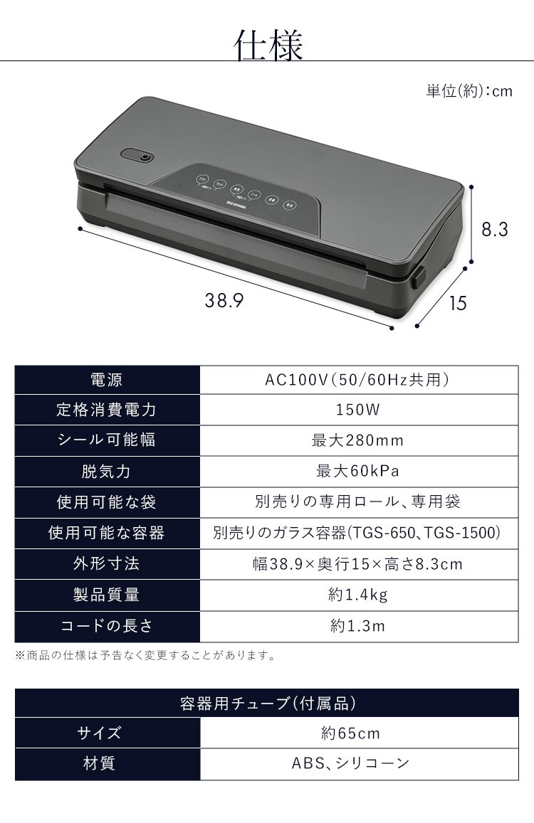 セット品】 真空パック機 フードシーラー VPF-M60 専用ロール