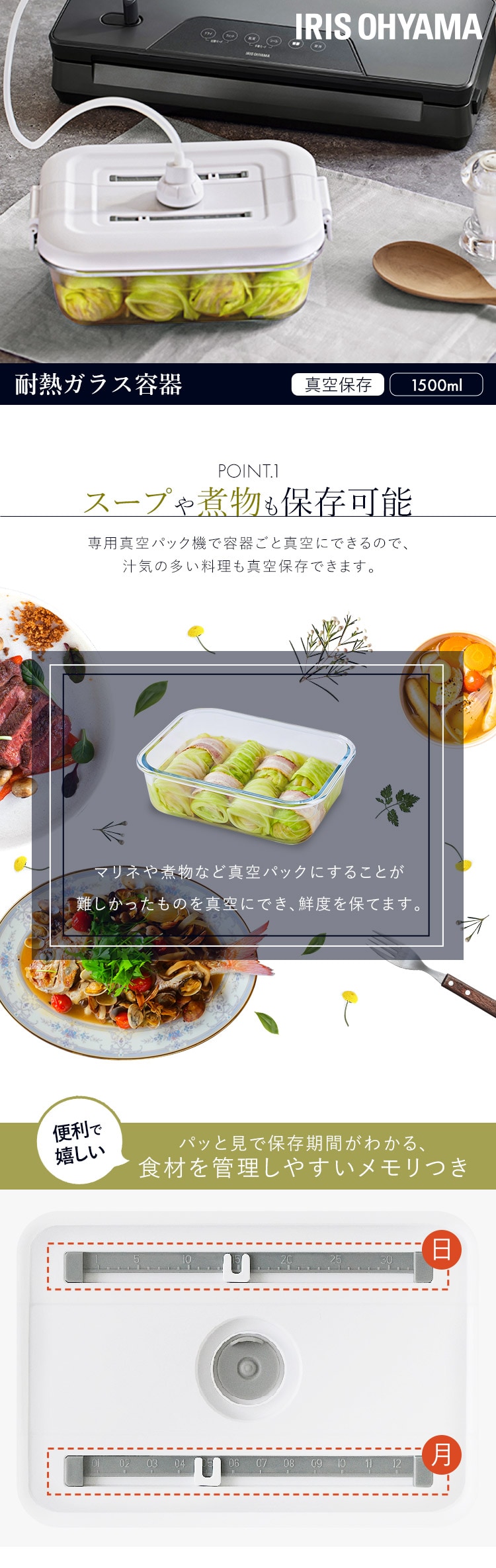 ガラス容器 耐熱 1500ml フードシーラー用 (本体型番：VPF-M60