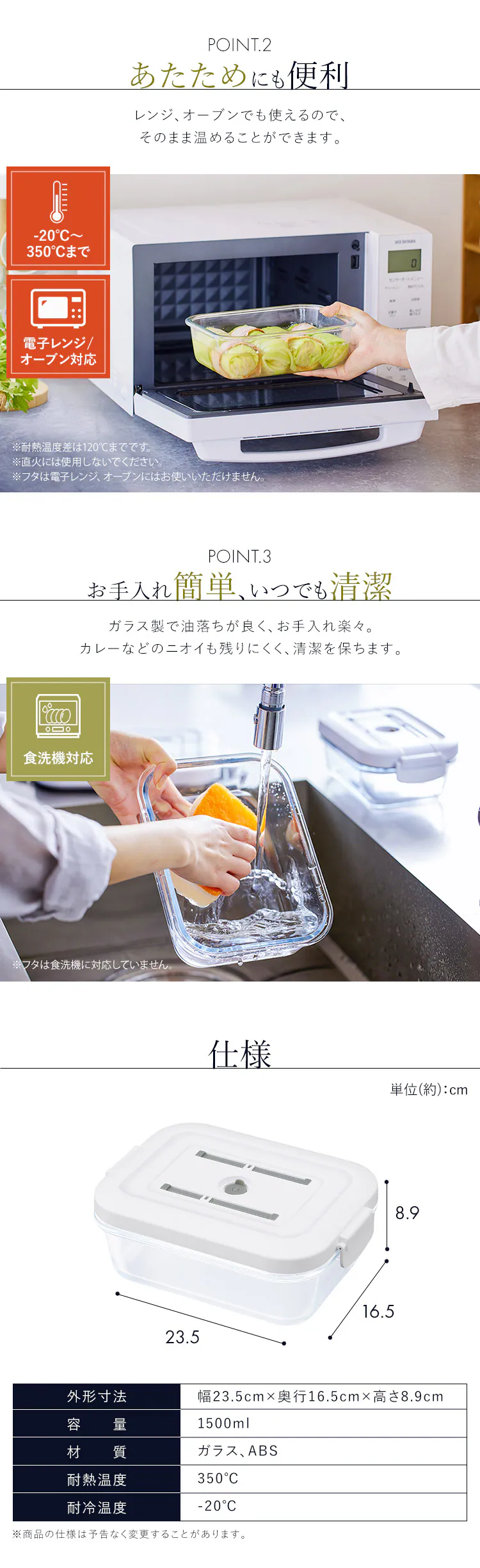 ガラス容器 耐熱 1500ml フードシーラー用 (本体型番:VPF-M60)1