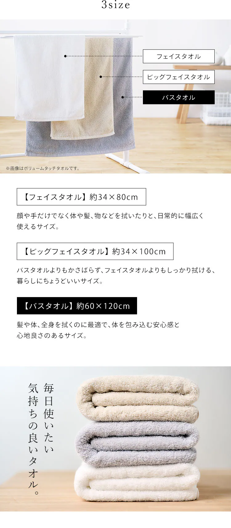 【4枚セット】今治製 バスタオル ボリュームタッチ BT-V2 アイボリー7