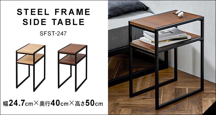 スチールフレームサイドテーブル4