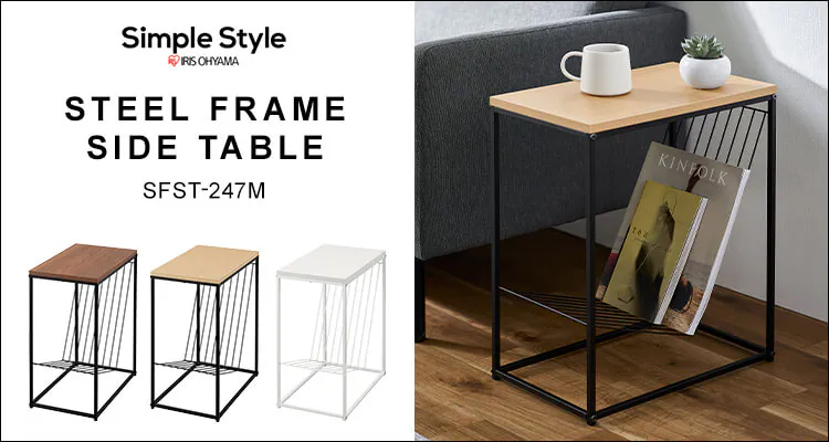 スチールフレームサイドテーブル5