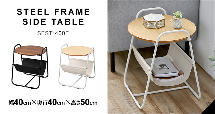 スチールフレームサイドテーブル6