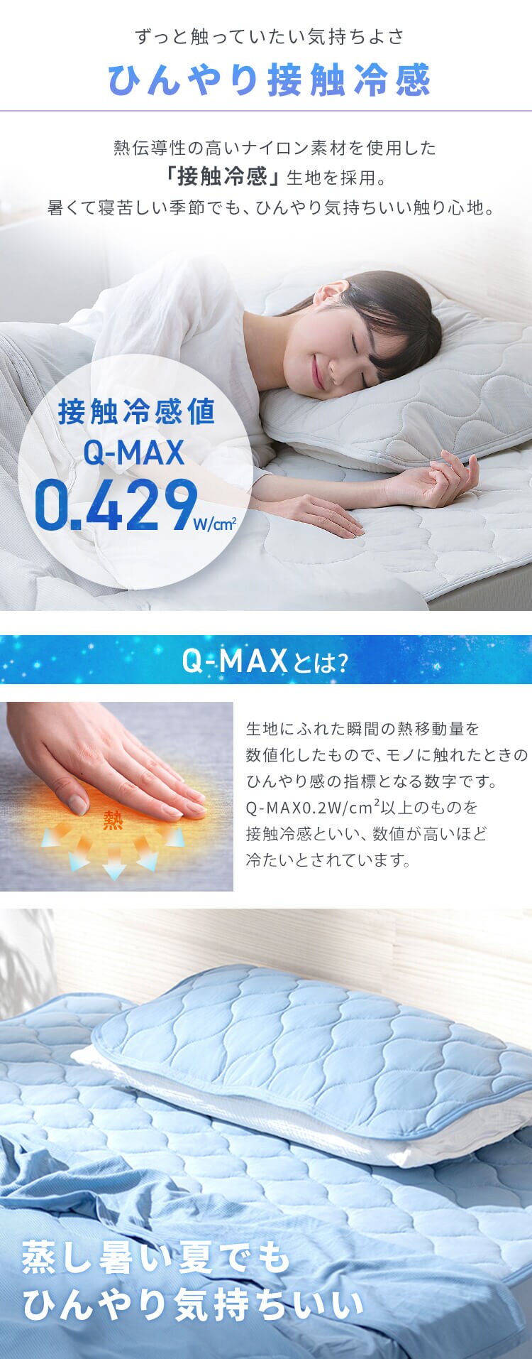 枕カバー 接触冷感 Q-max0.429 PWP-NS3-4565 全2色1