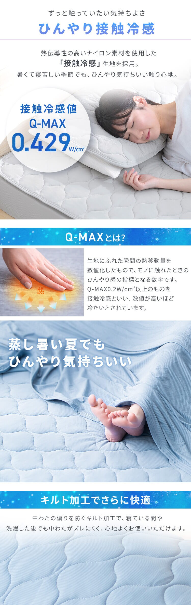 敷きパッド 接触冷感 Q-max0.429 BSP-NS3 シングル/セミダブル/ダブル 各2色1
