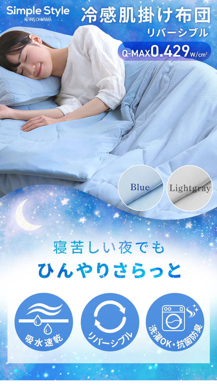 【最大10%OFFクーポン】掛け布団 ダブル 夏用 接触冷感 Q-max0.429 ライトグレー0
