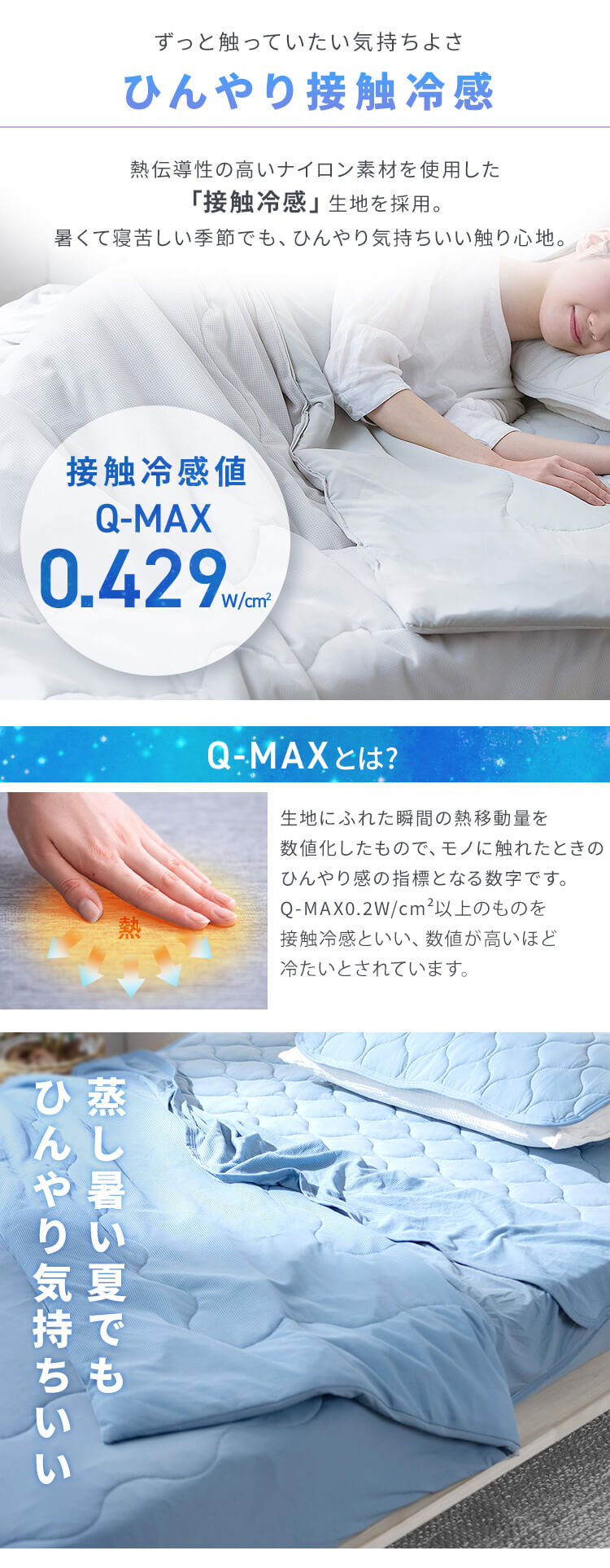 最大10％OFFクーポン】掛け布団 ダブル 夏用 接触冷感 Q-max0