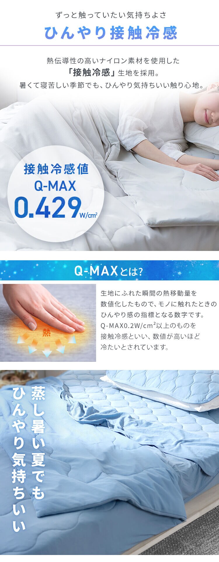 【最大10%OFFクーポン】掛け布団 ダブル 夏用 接触冷感 Q-max0.429 ライトグレー1