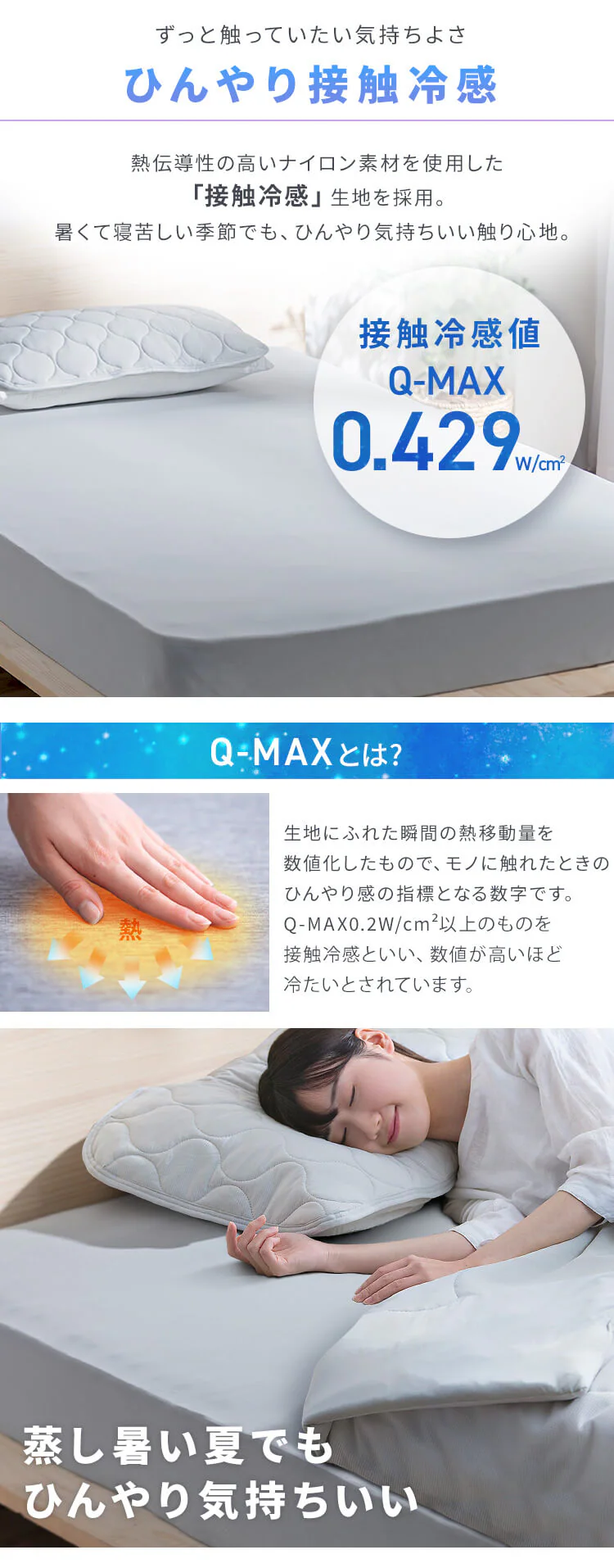 【最大10%OFFクーポン】ボックスシーツ シングル 夏用 接触冷感 Q-max0.429 ブルー1
