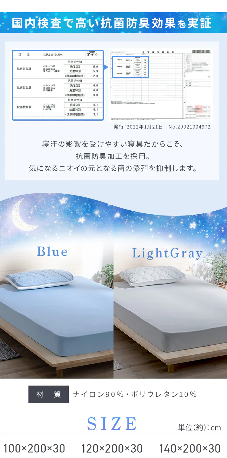 【最大10%OFFクーポン】ボックスシーツ シングル 夏用 接触冷感 Q-max0.429 ブルー3