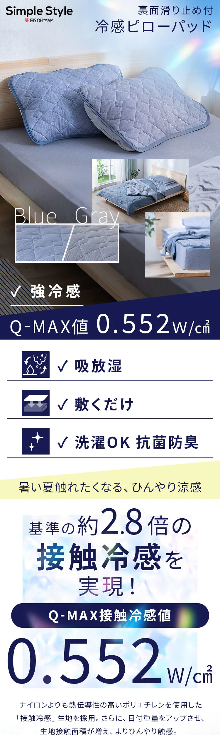 枕カバー 接触冷感 Q-max0.552 PWP-NPES3-4565 全2色0