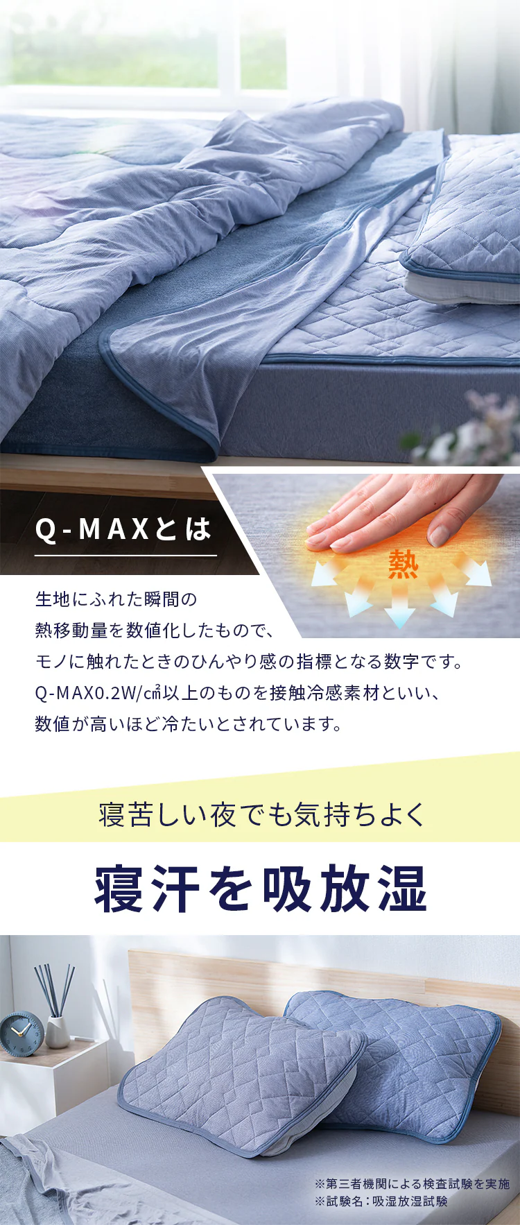 枕カバー 接触冷感 Q-max0.552 PWP-NPES3-4565 全2色1