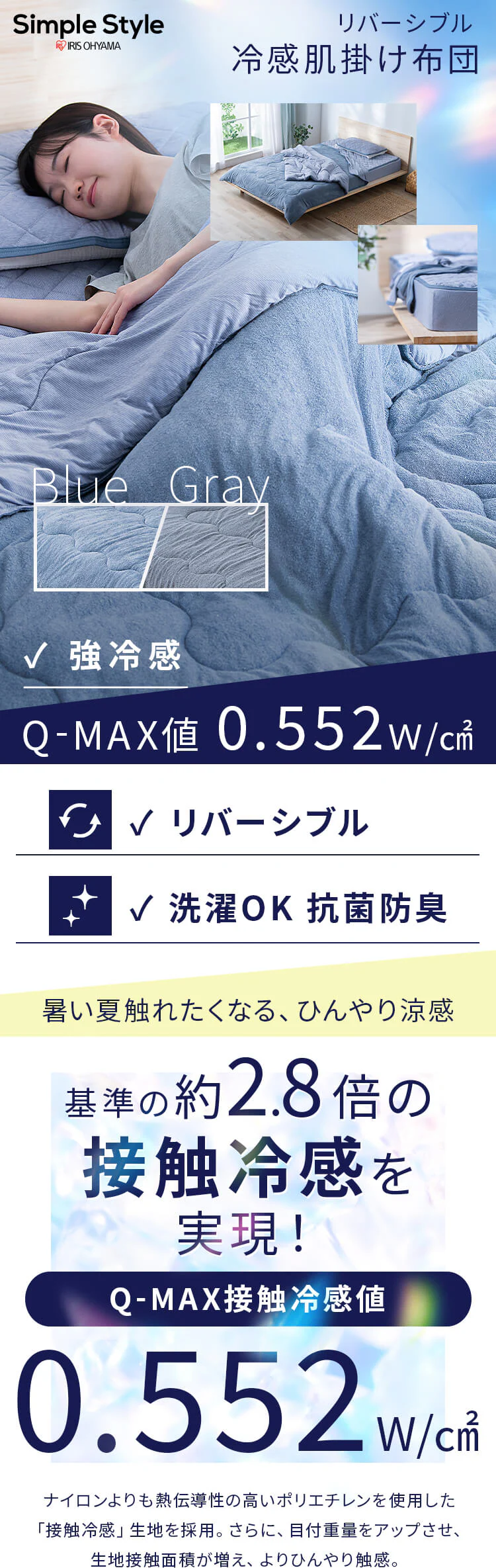 掛け布団 シングル 夏用 接触冷感 Q-max0.552 リバーシブル グレー0