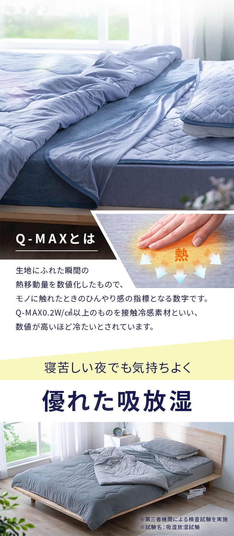 掛け布団 シングル 夏用 接触冷感 Q-max0.552 リバーシブル グレー1