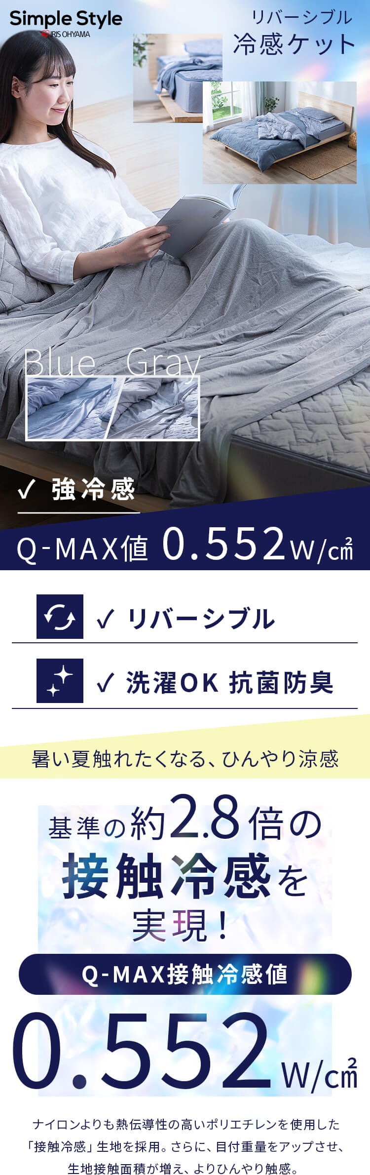 【最大10%OFFクーポン】タオルケット ダブル 夏用 接触冷感 Q-max0.552 リバーシブル ブルー0