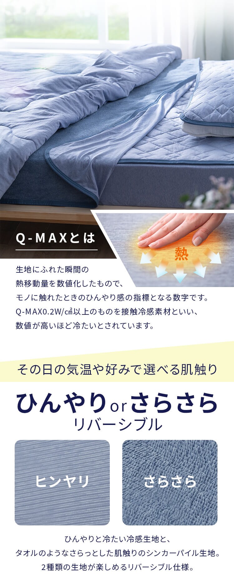 【最大10%OFFクーポン】タオルケット ダブル 夏用 接触冷感 Q-max0.552 リバーシブル ブルー1