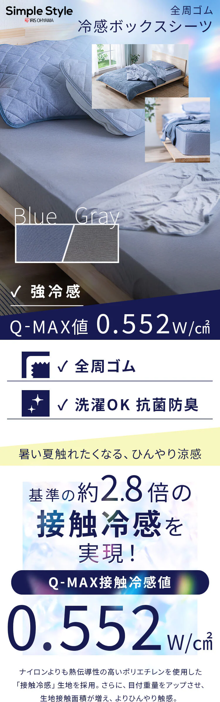 ボックスシーツ セミダブル 夏用 接触冷感 Q-max0.552 ライトグレー0