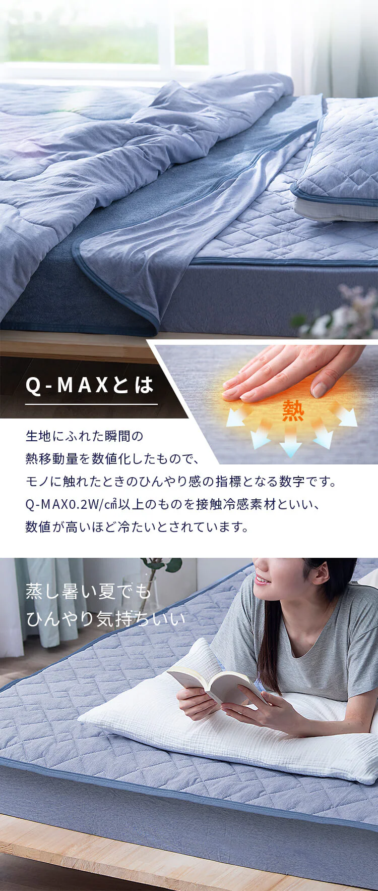 ボックスシーツ セミダブル 夏用 接触冷感 Q-max0.552 ライトグレー1
