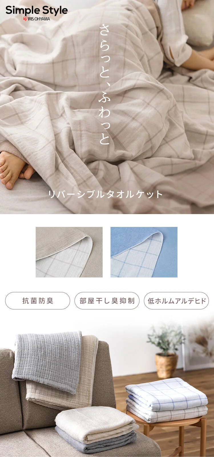 タオルケット シングル ガーゼ リバーシブル ベージュ0