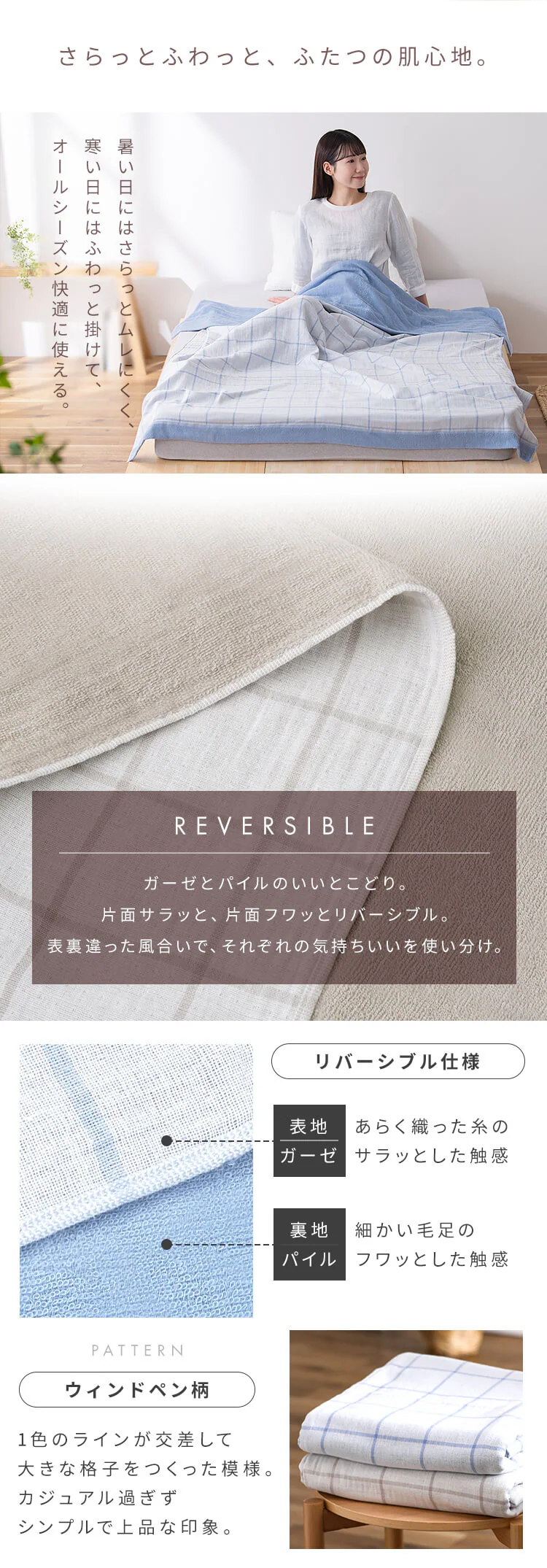 タオルケット シングル ガーゼ リバーシブル ベージュ1