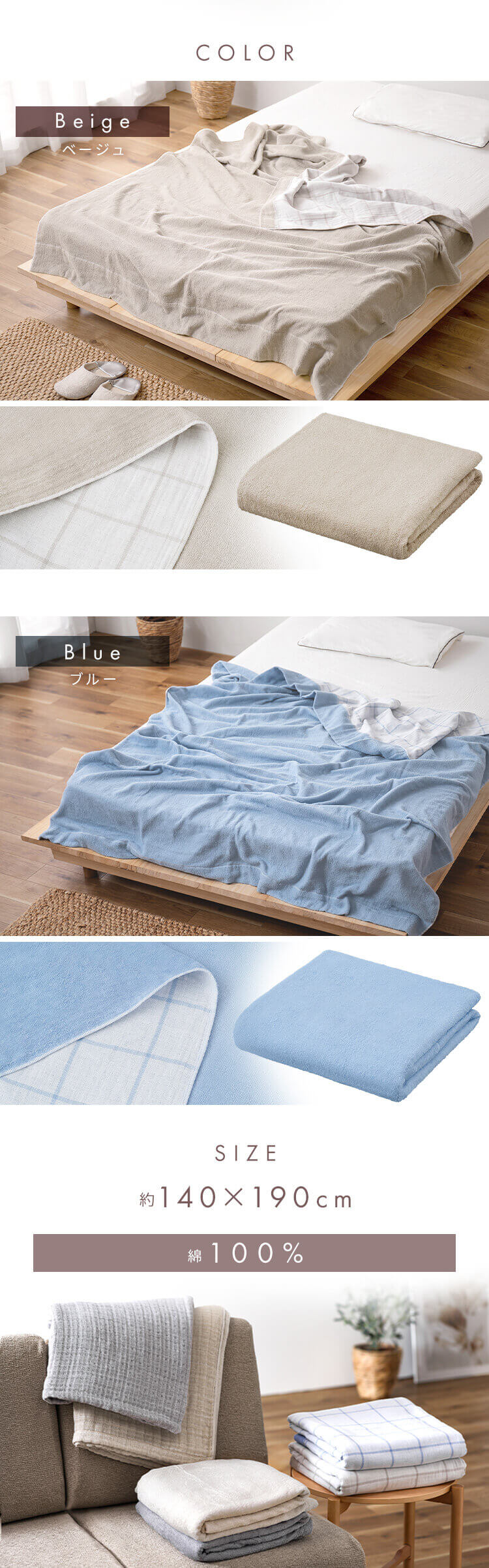 タオルケット シングル ガーゼ リバーシブル ブルー K104084