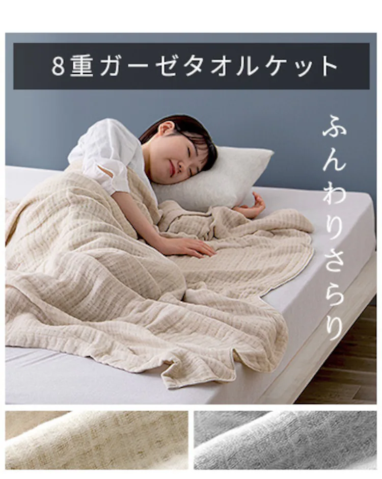 タオルケット シングル ガーゼ リバーシブル ベージュ6