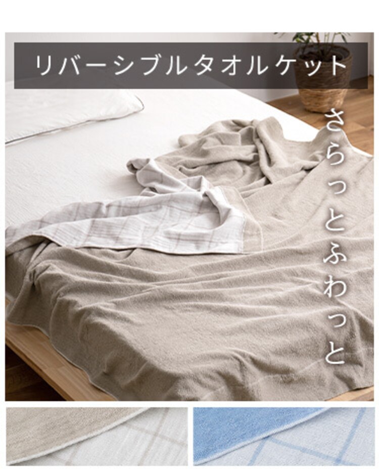 タオルケット シングル ガーゼ 8重 ベージュ7