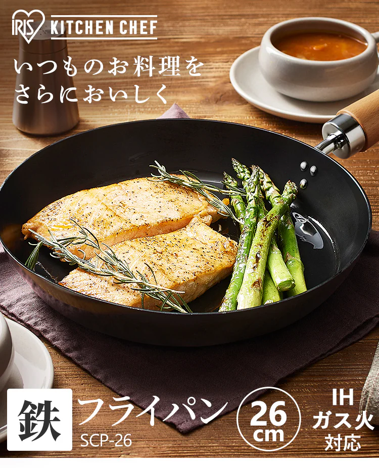 鉄フライパン 26cm IH/ガス火対応 ブラック0