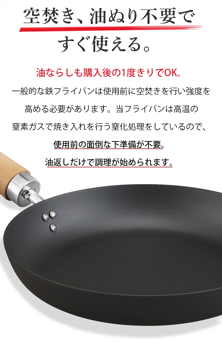 鉄フライパン 26cm IH/ガス火対応 肉厚タイプ SCP-T26 ブラック 鉄フライパン 26cm IH/ガス火対応 肉厚タイプ SCP-T26 ブラック