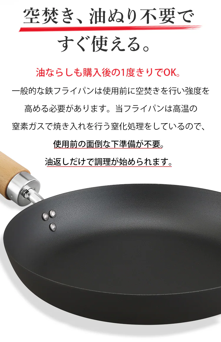 鉄フライパン 26cm IH/ガス火対応 ブラック1