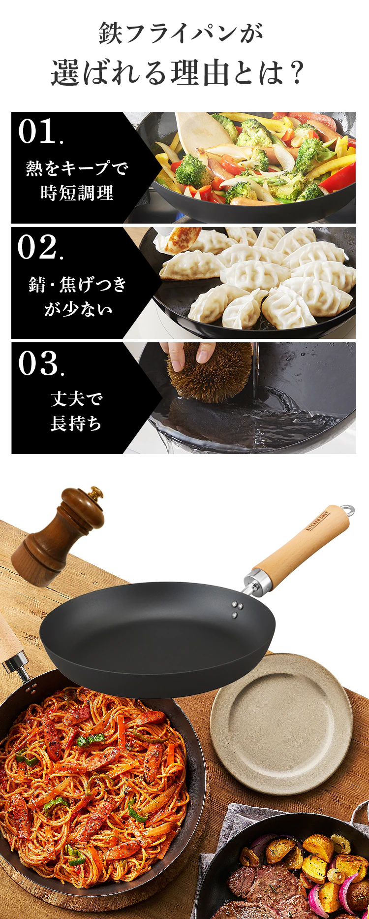 鉄フライパン 26cm IH/ガス火対応 ブラック3