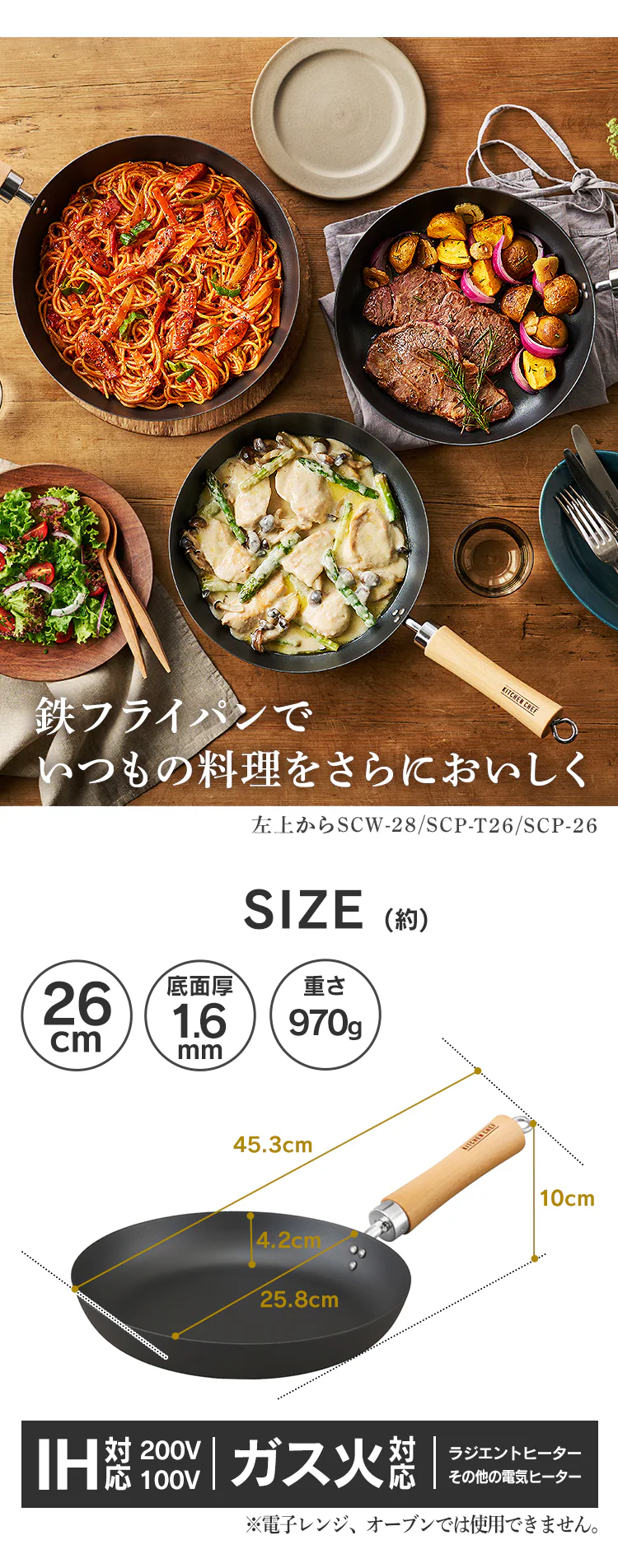 鉄フライパン 26cm IH/ガス火対応 ブラック11