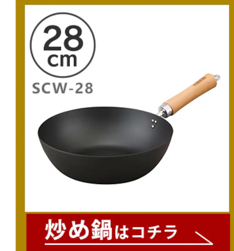 鉄フライパン 26cm IH/ガス火対応 ブラック13