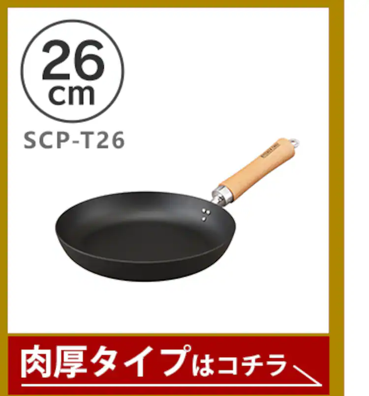 鉄フライパン 26cm IH/ガス火対応 ブラック14