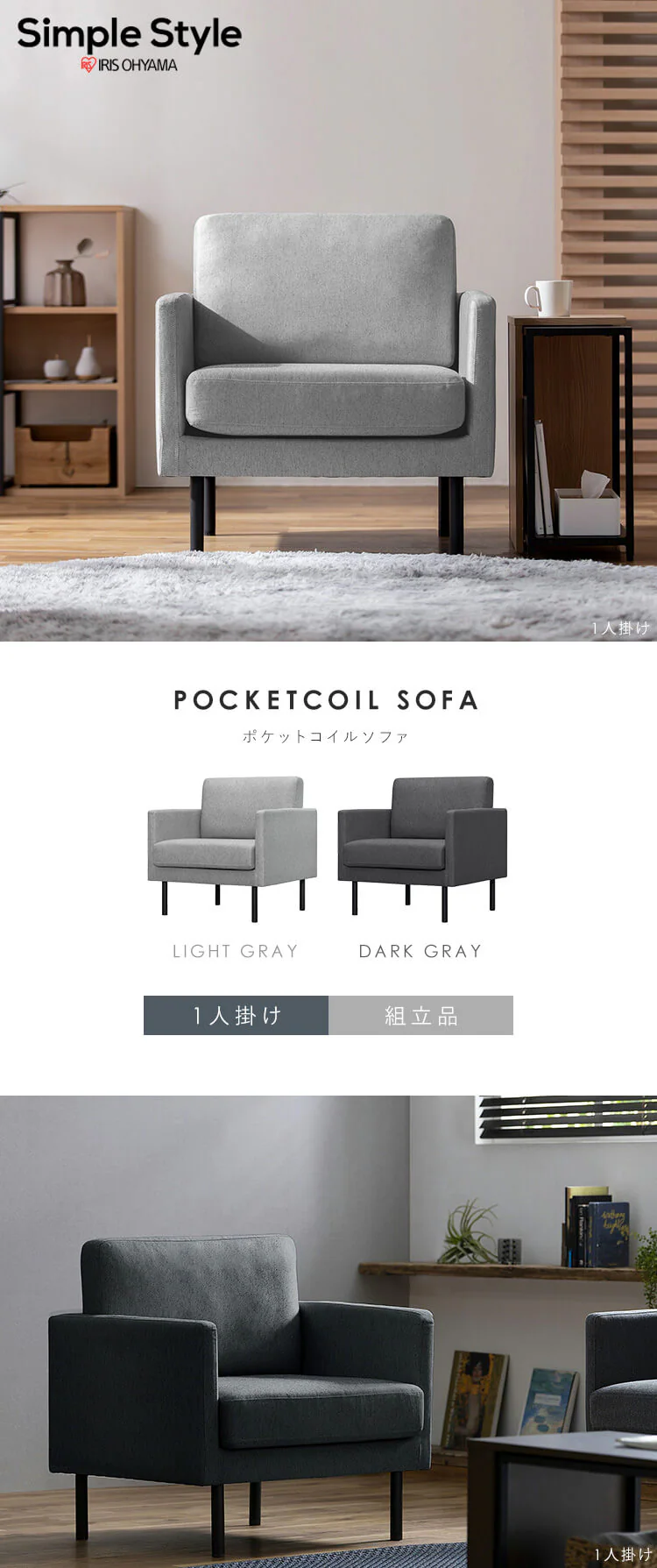ソファ 1人掛け ポケットコイルソファ0
