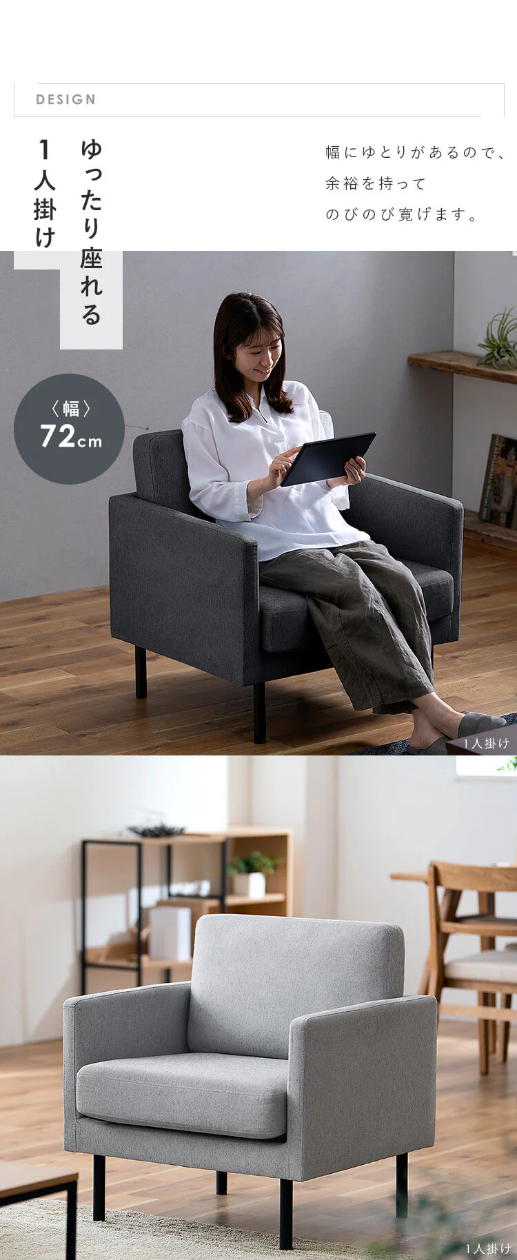 ソファ 1人掛け ポケットコイルソファ2