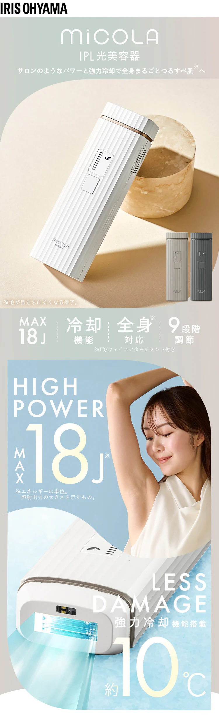 MiCOLA 光美容器 ハイパワー 男女兼用 LB-M101-W ホワイト【代引き不可】0