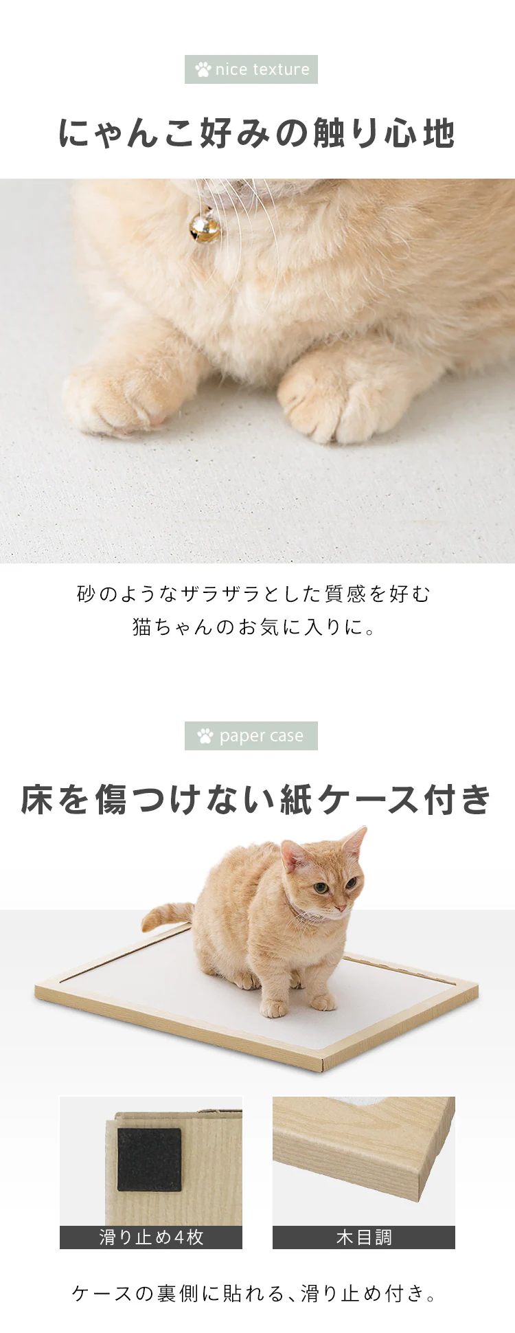 猫用珪藻土マット NECOCOCHI ねここち ナチュラル6