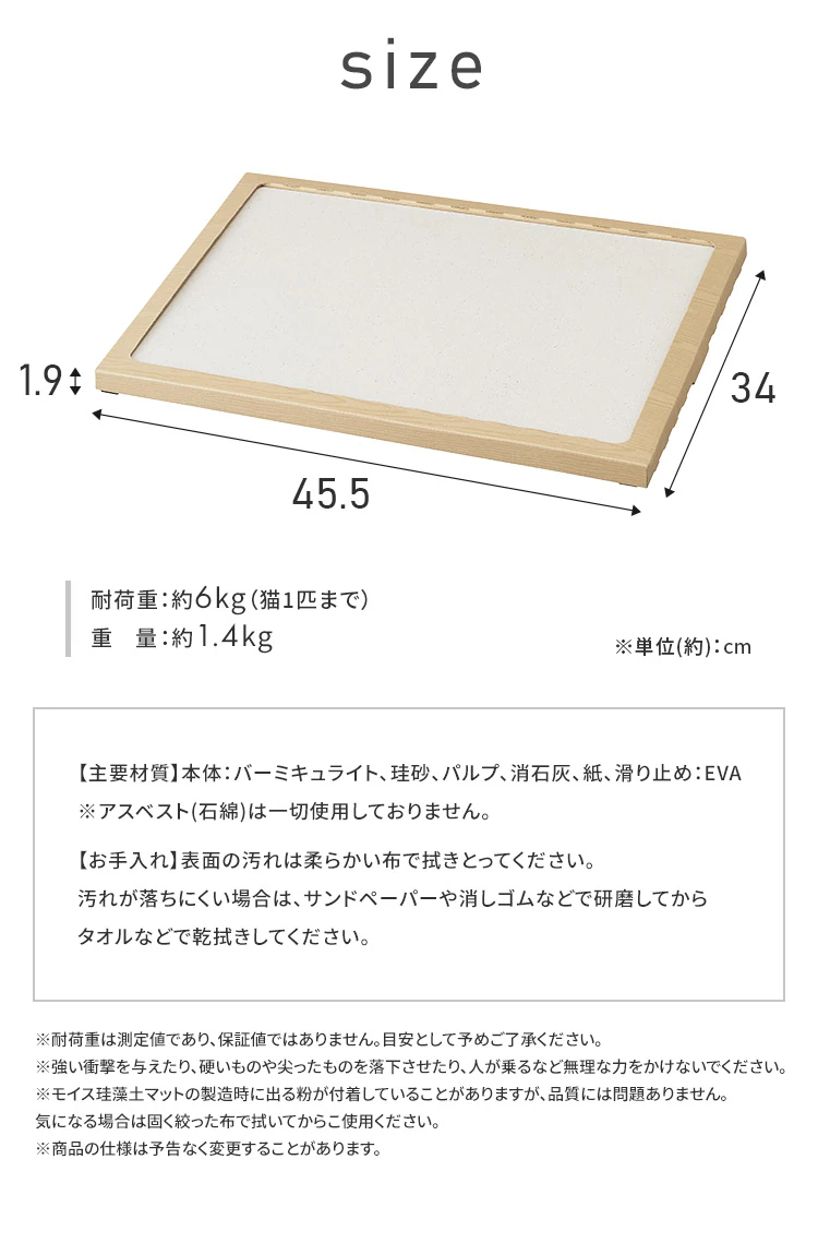 猫用珪藻土マット NECOCOCHI ねここち ナチュラル8