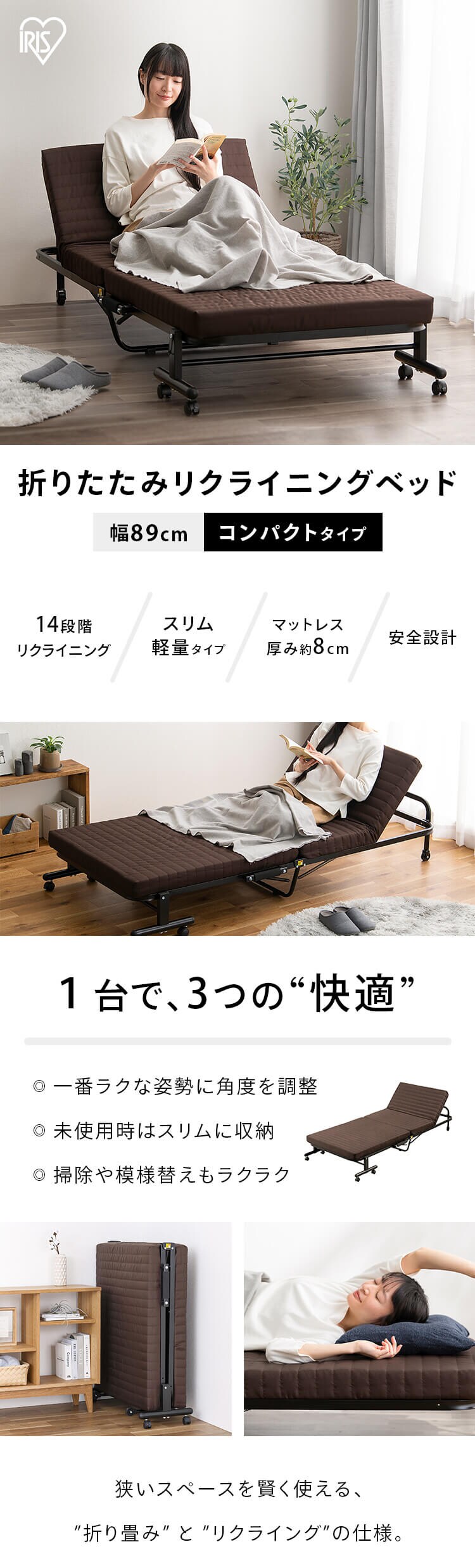 【訳あり】ベッド シングル 折りたたみ 14段階リクライニング 厚さ8cm OTB-BRN0