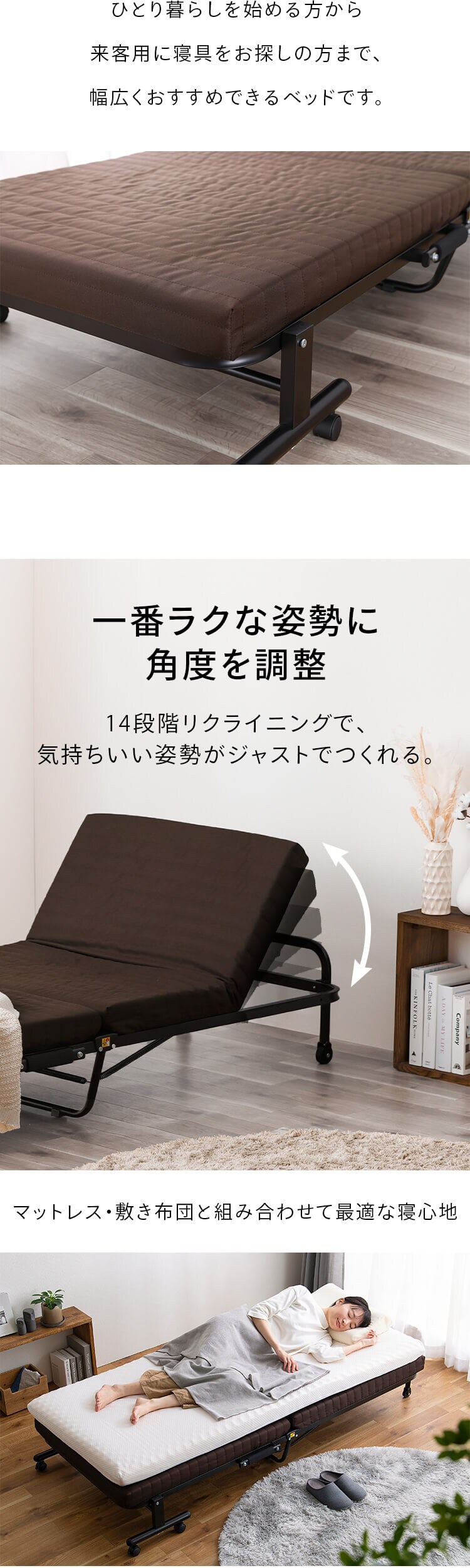 【訳あり】ベッド シングル 折りたたみ 14段階リクライニング 厚さ8cm OTB-BRN1