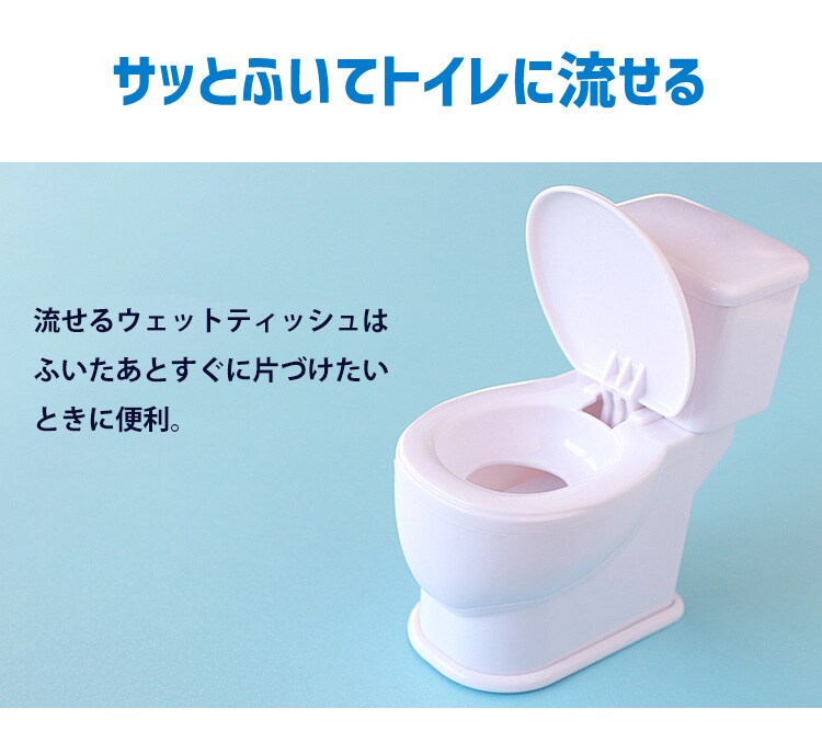 【完売品】ウェットティッシュ 70枚 トイレに流せる PNWT-1P2