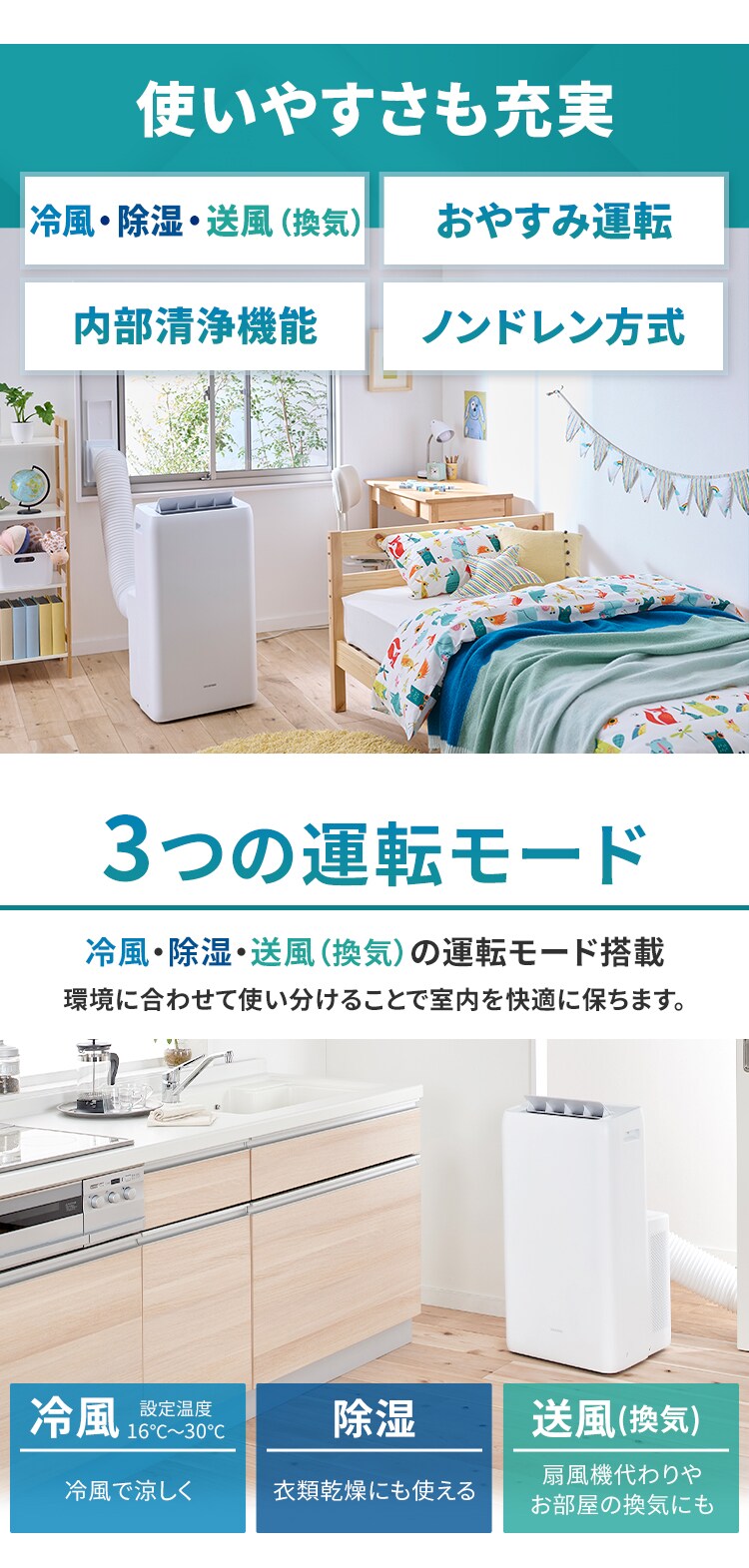 ポータブルクーラー 7～10畳 工事不要 冷風 送風 除湿 2.8kw IPA